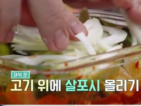 류수영 제육볶음